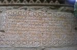 Μία από τις επιγραφές που σώζονται στον Ιερό Ναό Παναγίας Σκριπούς στον Ορχομενό