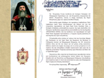 Το Πατριαρχικό γράμμα του Μακαριωτάτου Πατριάρχου Ιεροσολύμων κκ. Θεοφίλου του Γ΄ 
